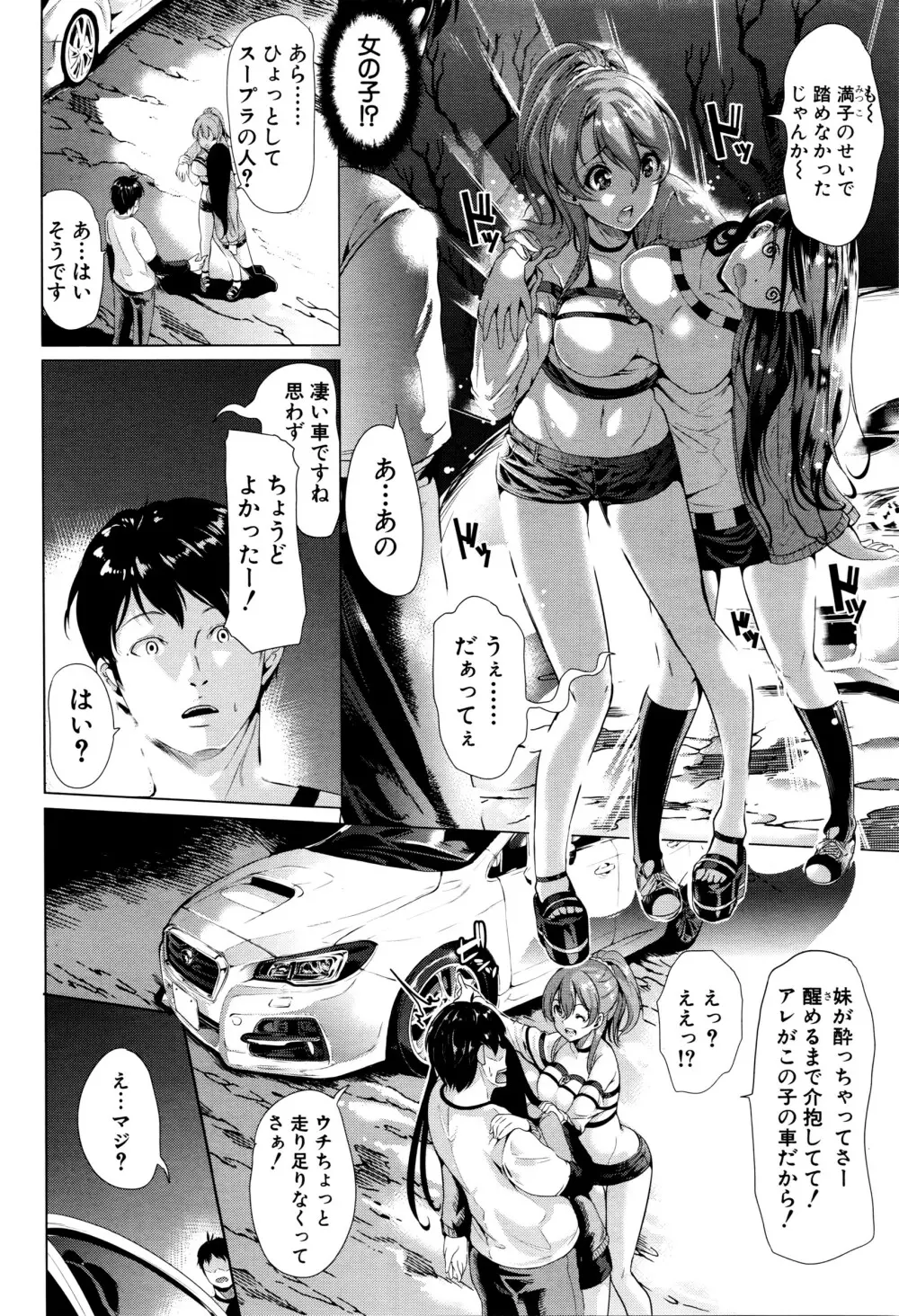 COMIC 夢幻転生 2016年4月号 Page.451