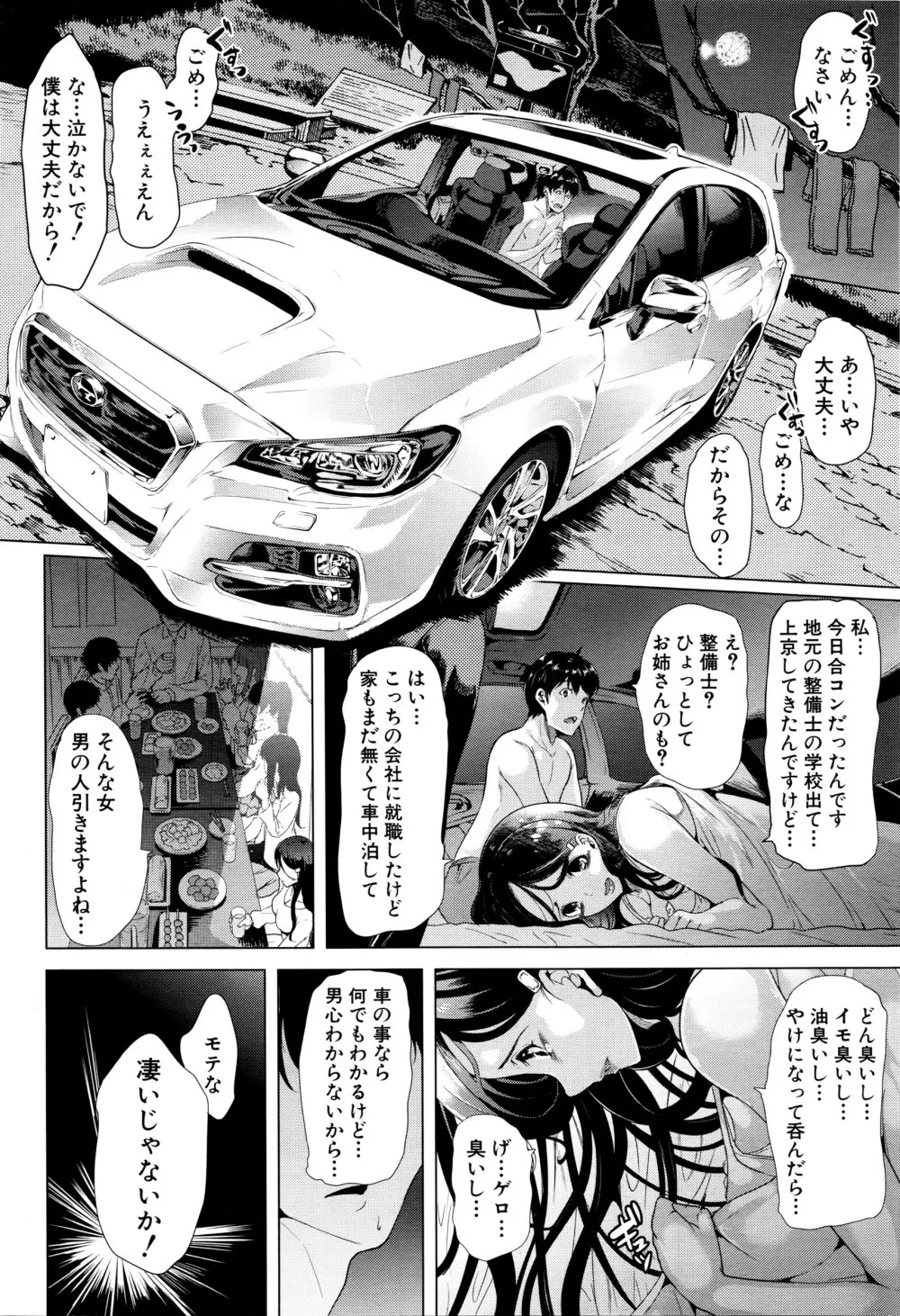COMIC 夢幻転生 2016年4月号 Page.453