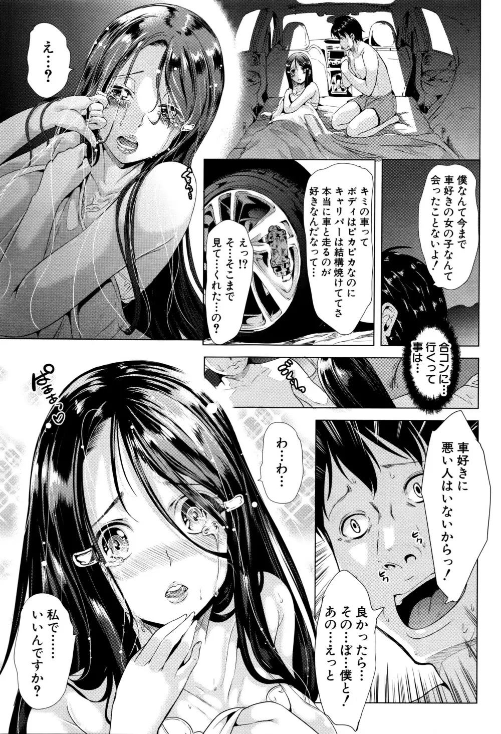 COMIC 夢幻転生 2016年4月号 Page.454