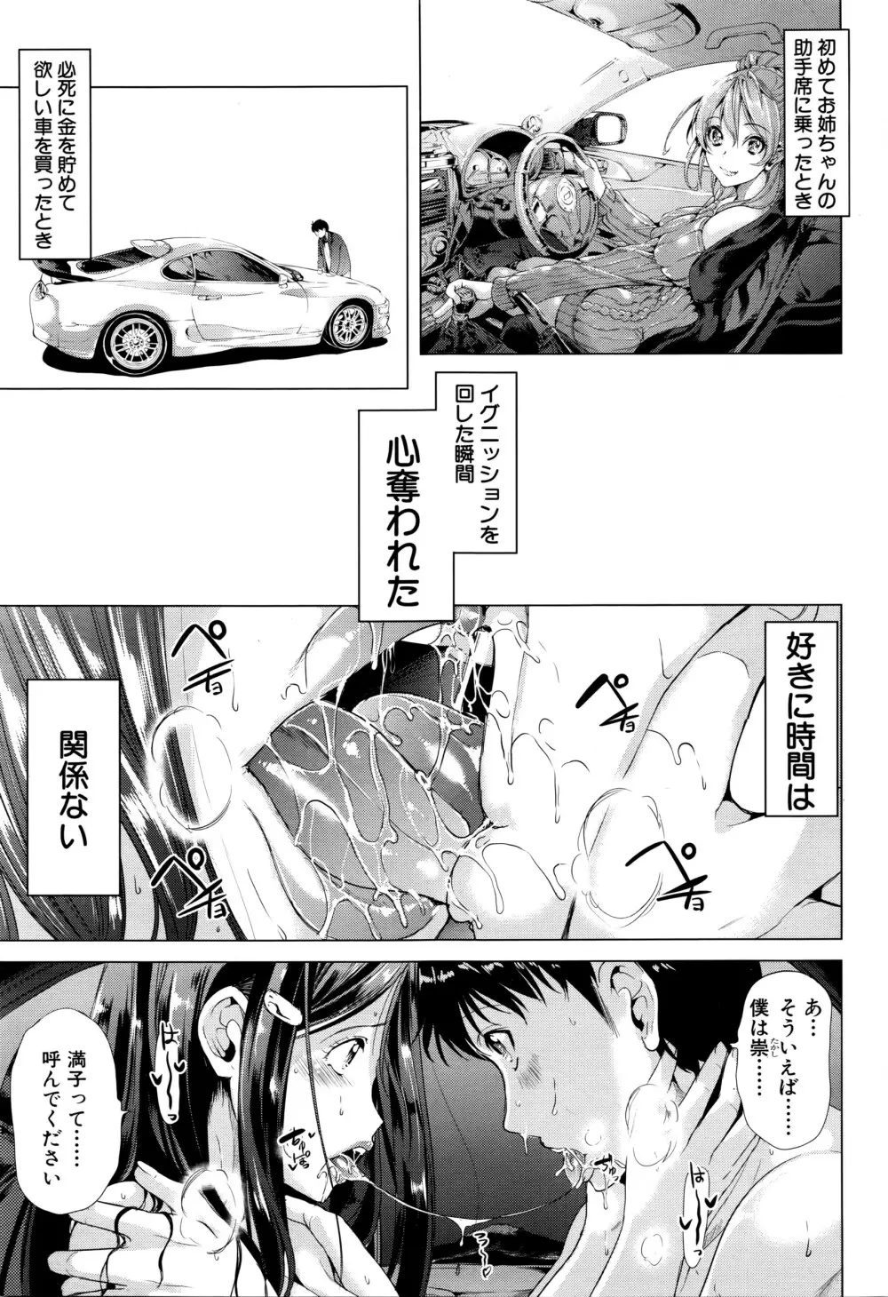 COMIC 夢幻転生 2016年4月号 Page.458