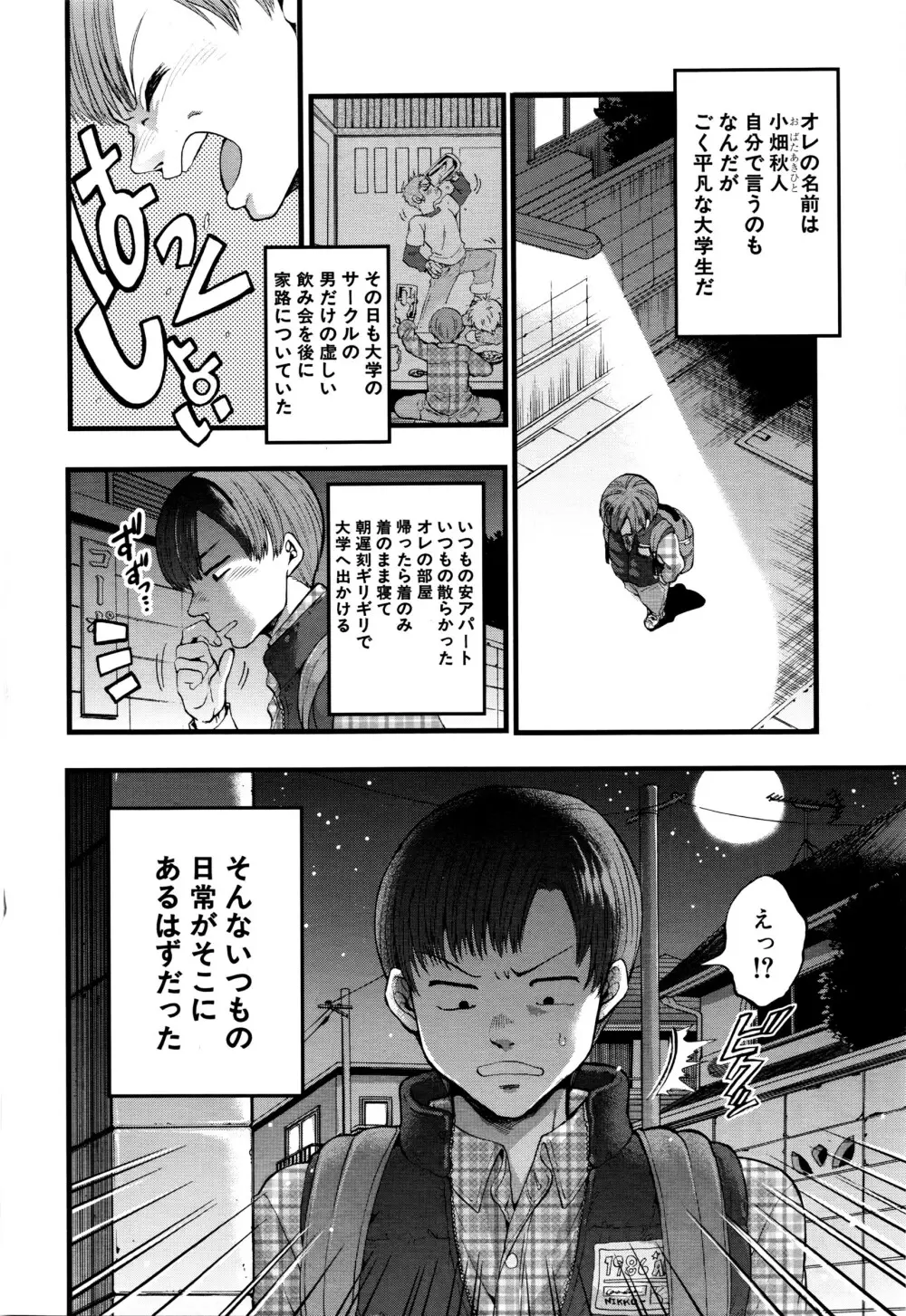 COMIC 夢幻転生 2016年4月号 Page.489