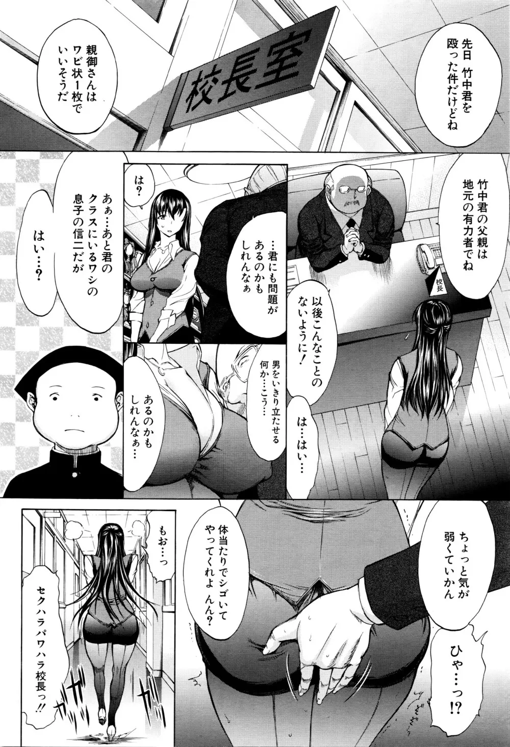 COMIC 夢幻転生 2016年4月号 Page.49