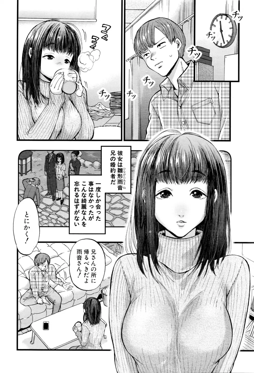 COMIC 夢幻転生 2016年4月号 Page.493