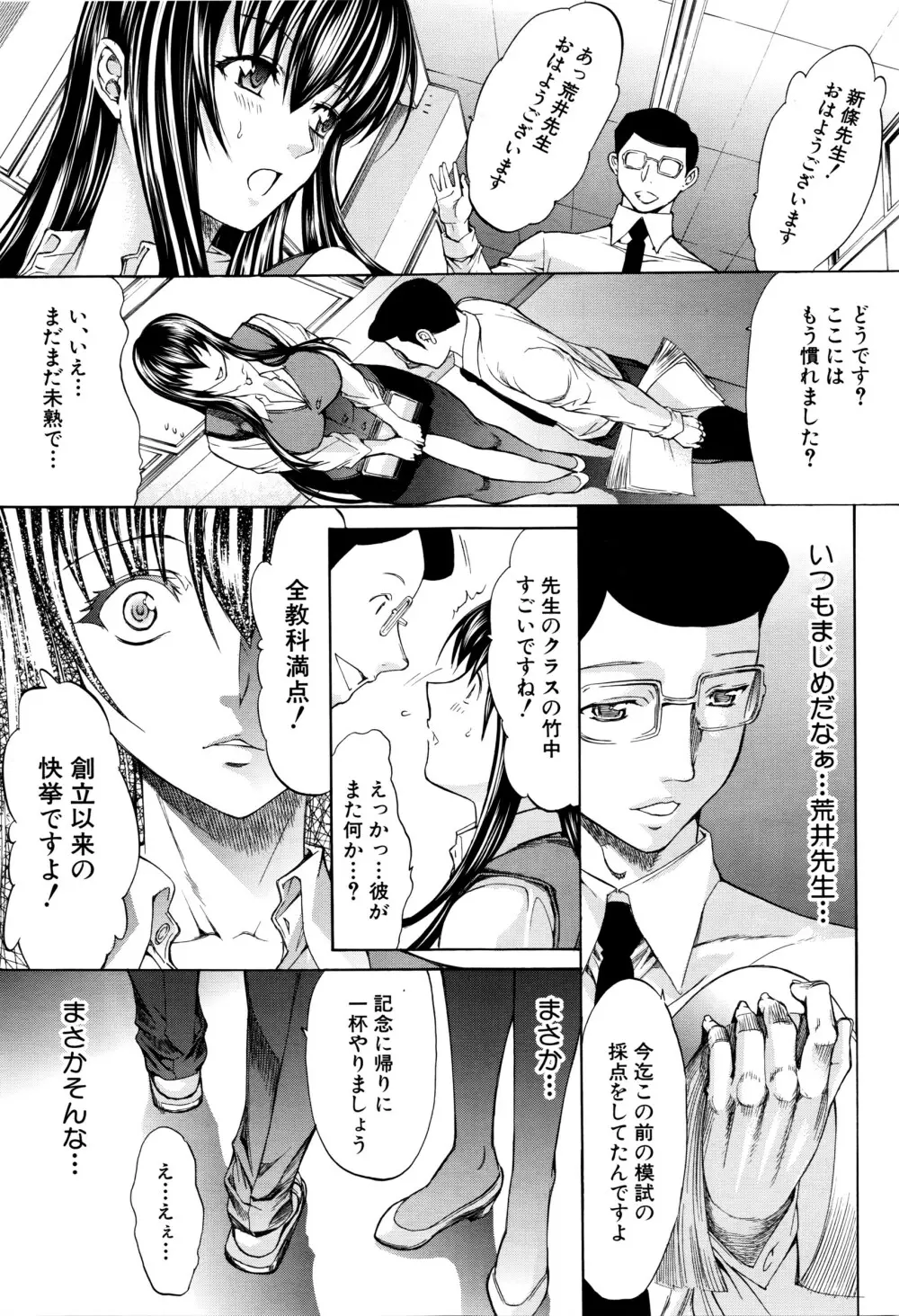 COMIC 夢幻転生 2016年4月号 Page.50