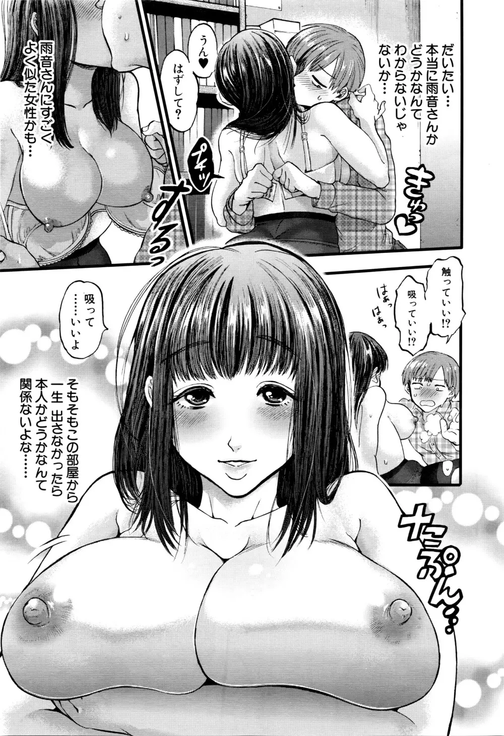 COMIC 夢幻転生 2016年4月号 Page.504