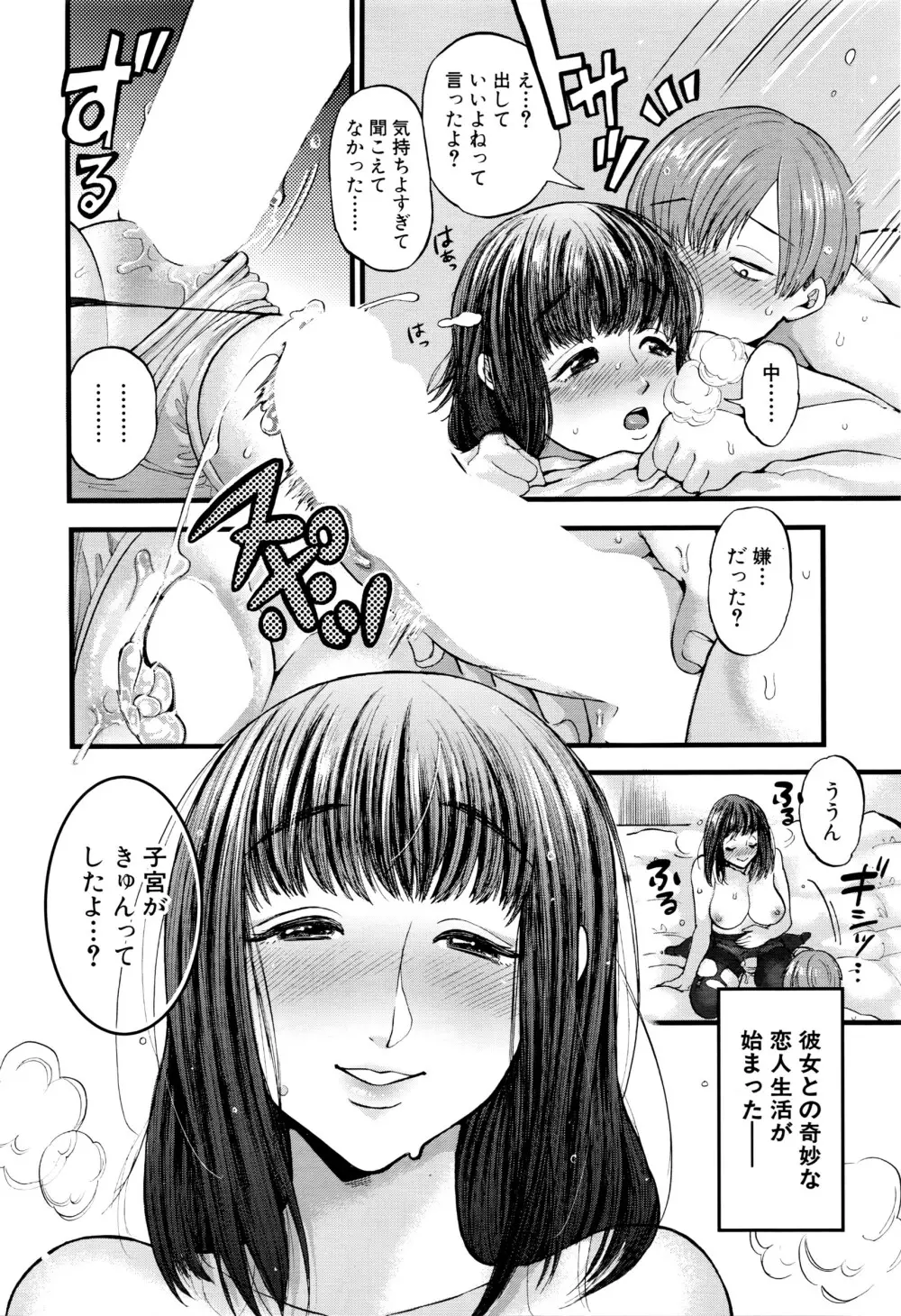COMIC 夢幻転生 2016年4月号 Page.513