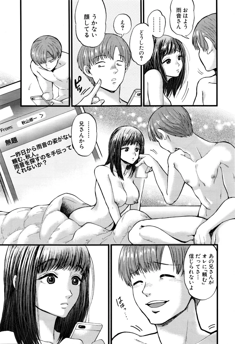 COMIC 夢幻転生 2016年4月号 Page.522