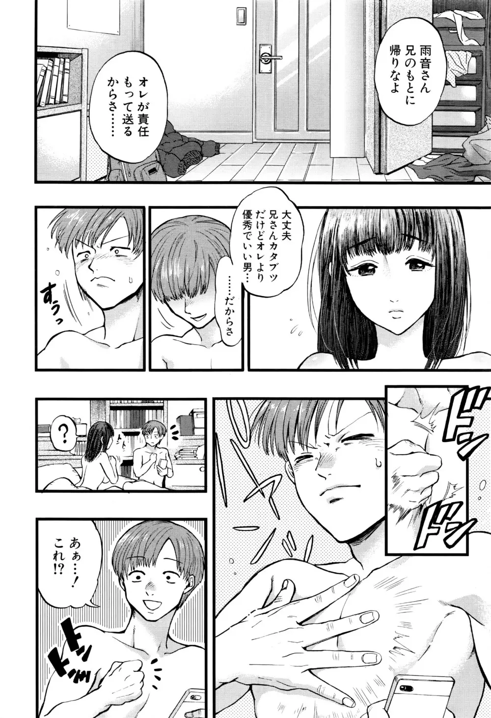 COMIC 夢幻転生 2016年4月号 Page.523