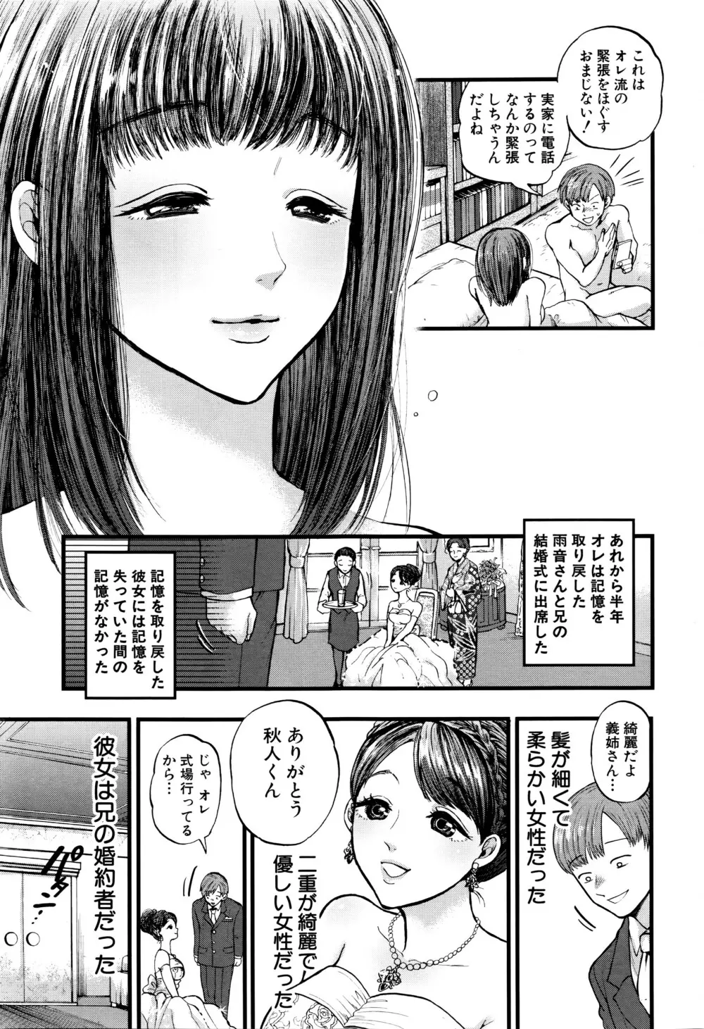 COMIC 夢幻転生 2016年4月号 Page.524