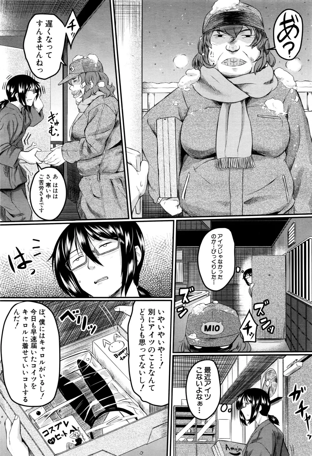 COMIC 夢幻転生 2016年4月号 Page.531
