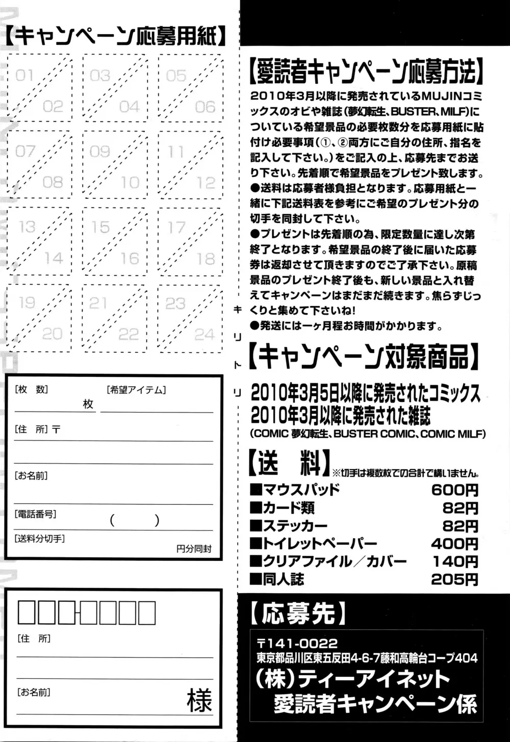 COMIC 夢幻転生 2016年4月号 Page.562