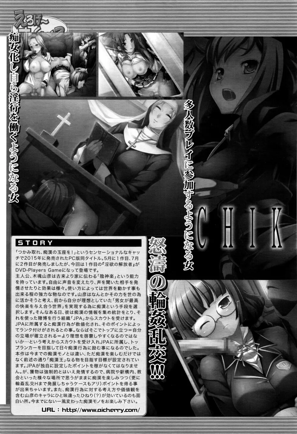 COMIC 夢幻転生 2016年4月号 Page.582