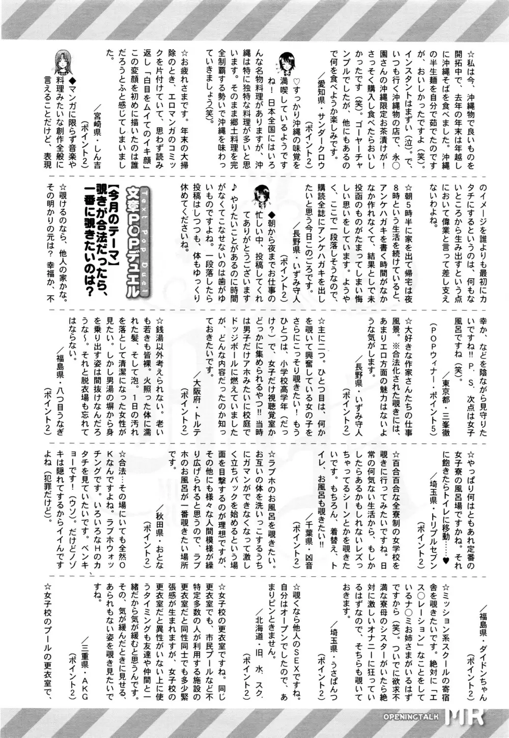 COMIC 夢幻転生 2016年4月号 Page.589