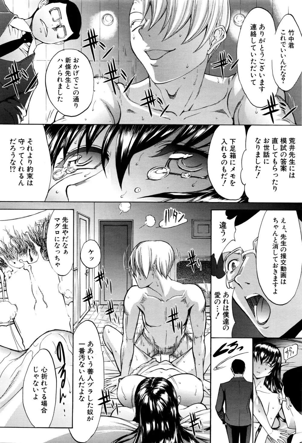 COMIC 夢幻転生 2016年4月号 Page.59