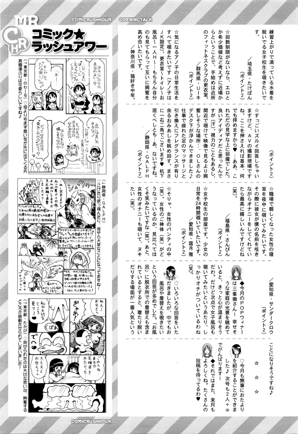 COMIC 夢幻転生 2016年4月号 Page.590