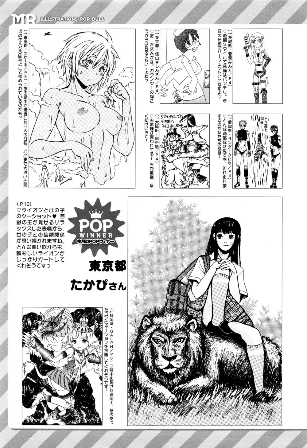COMIC 夢幻転生 2016年4月号 Page.594
