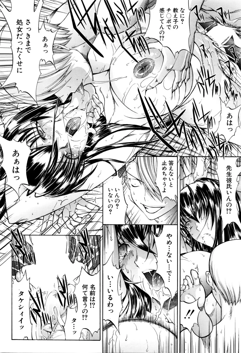 COMIC 夢幻転生 2016年4月号 Page.63