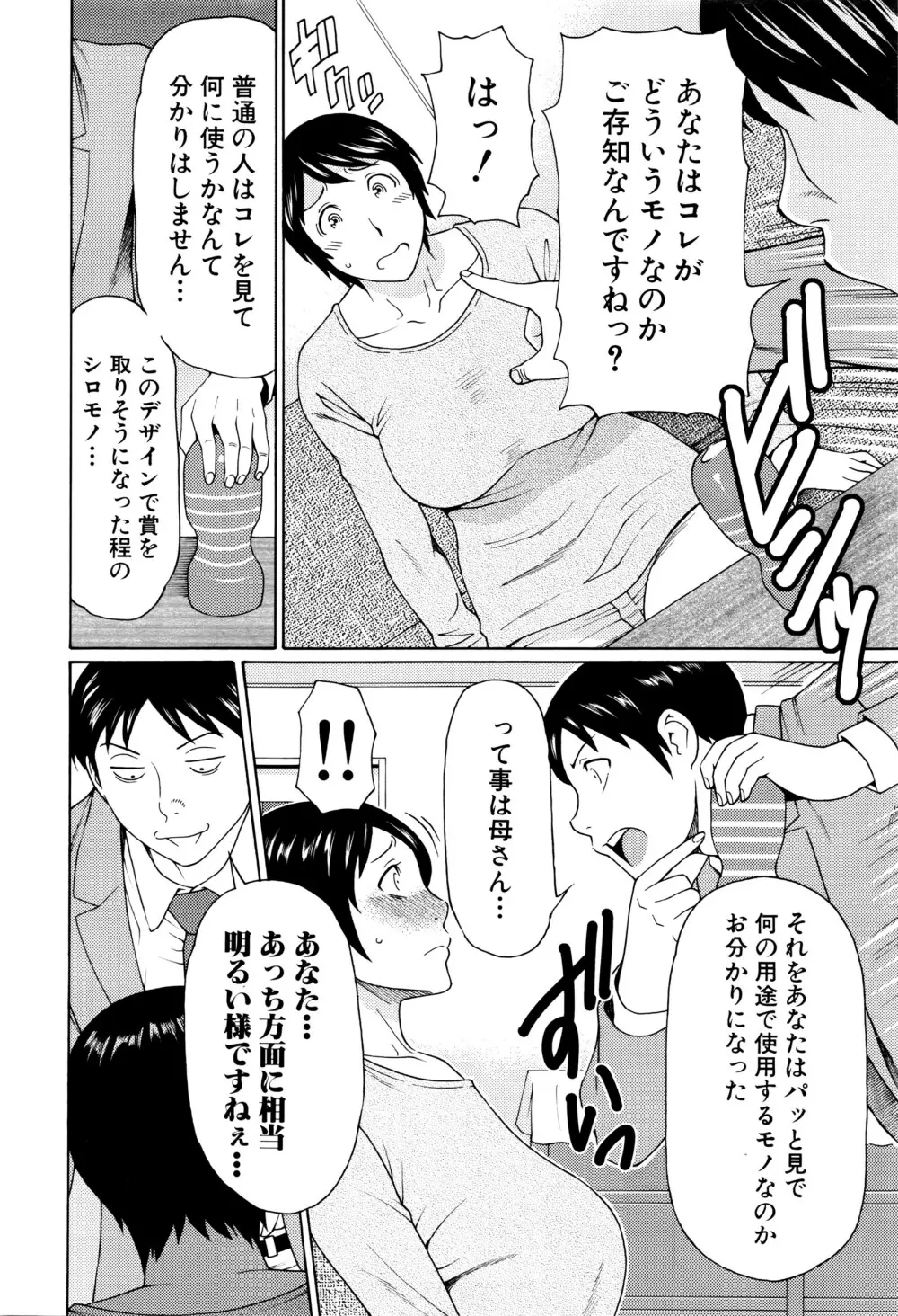 COMIC 夢幻転生 2016年4月号 Page.77