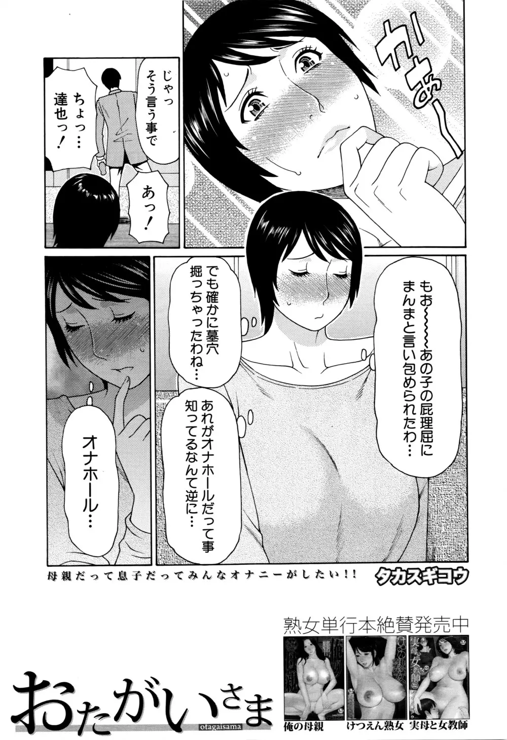 COMIC 夢幻転生 2016年4月号 Page.78