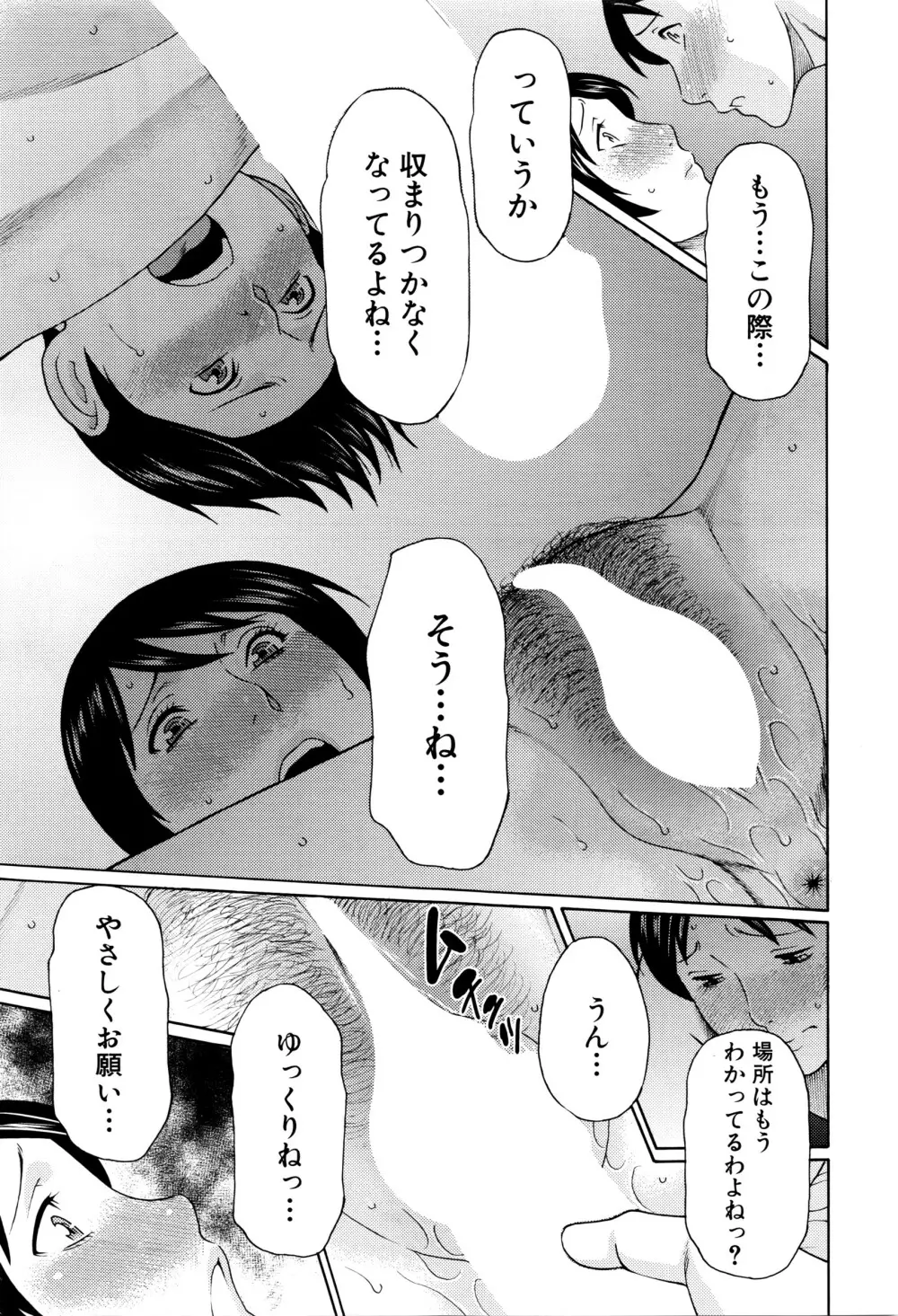 COMIC 夢幻転生 2016年4月号 Page.94