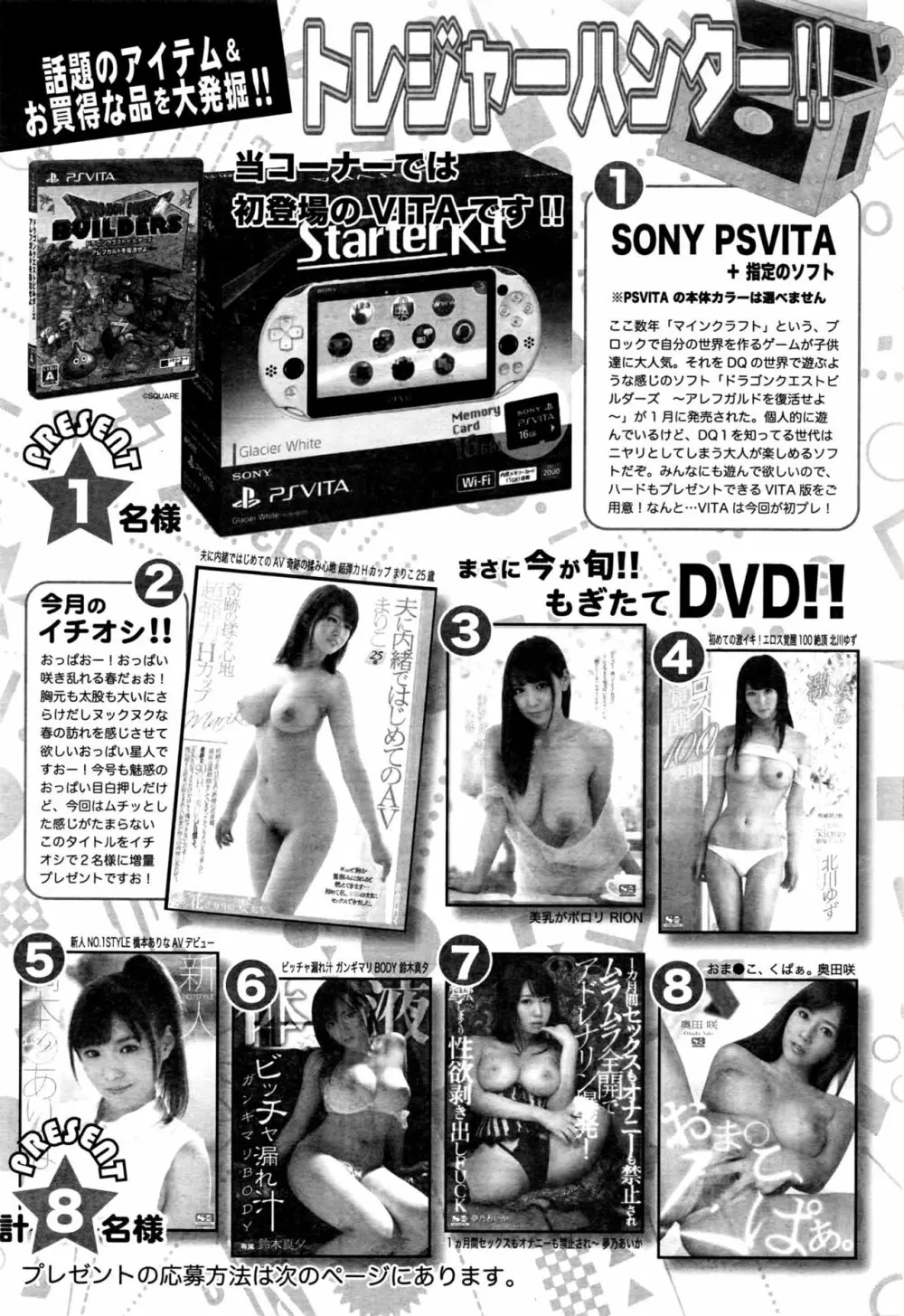 アクションピザッツDX 2016年4月号 Page.242