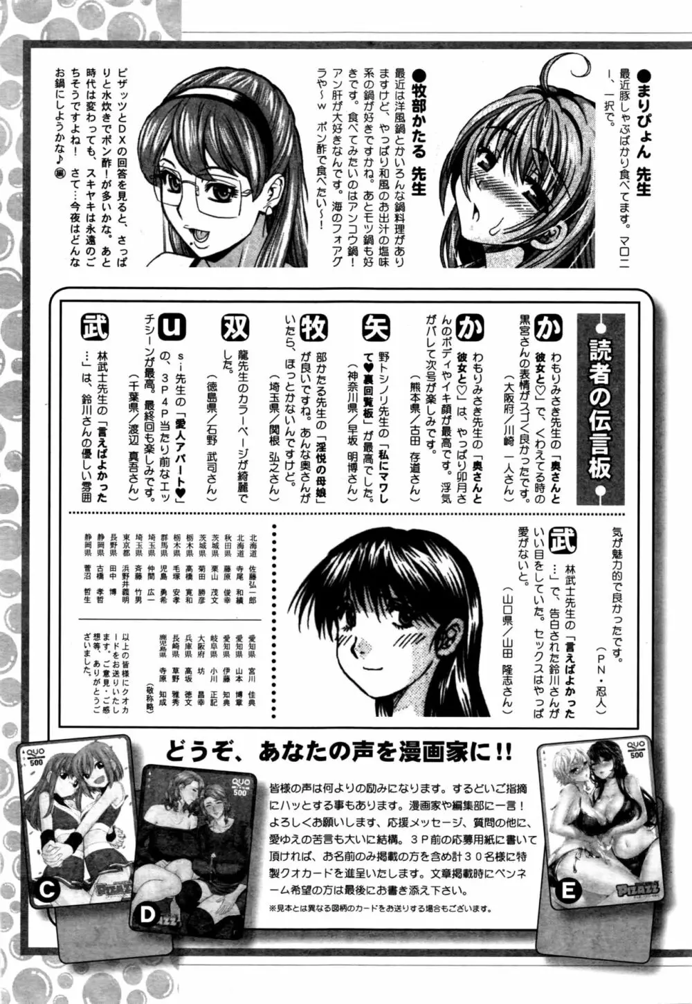 アクションピザッツDX 2016年4月号 Page.246