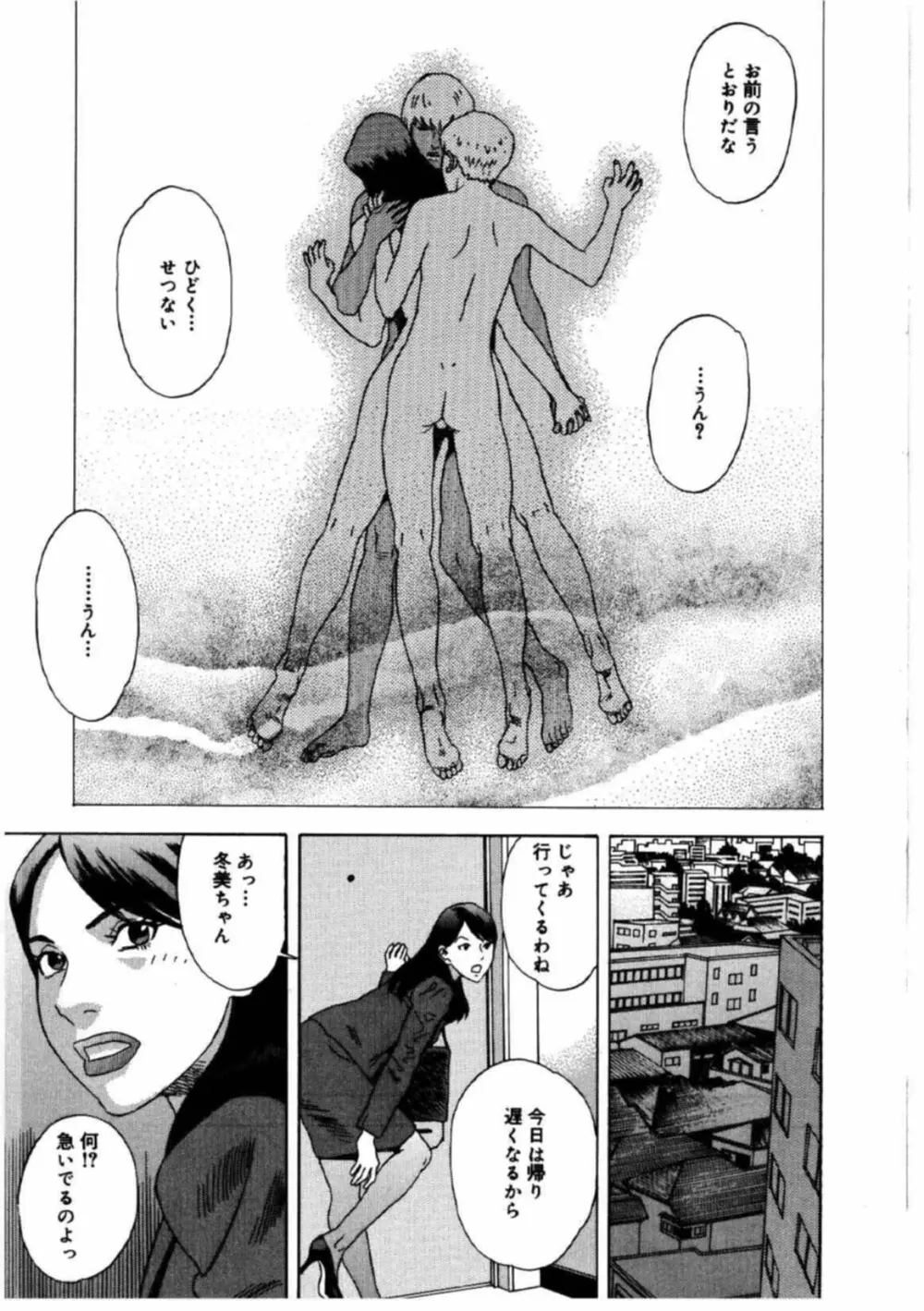 姫ごよみ Page.100