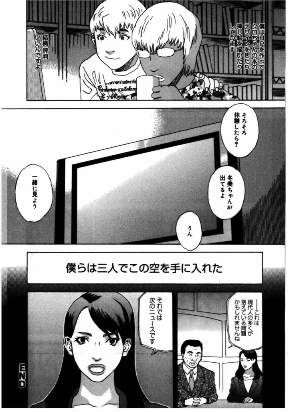 姫ごよみ Page.103