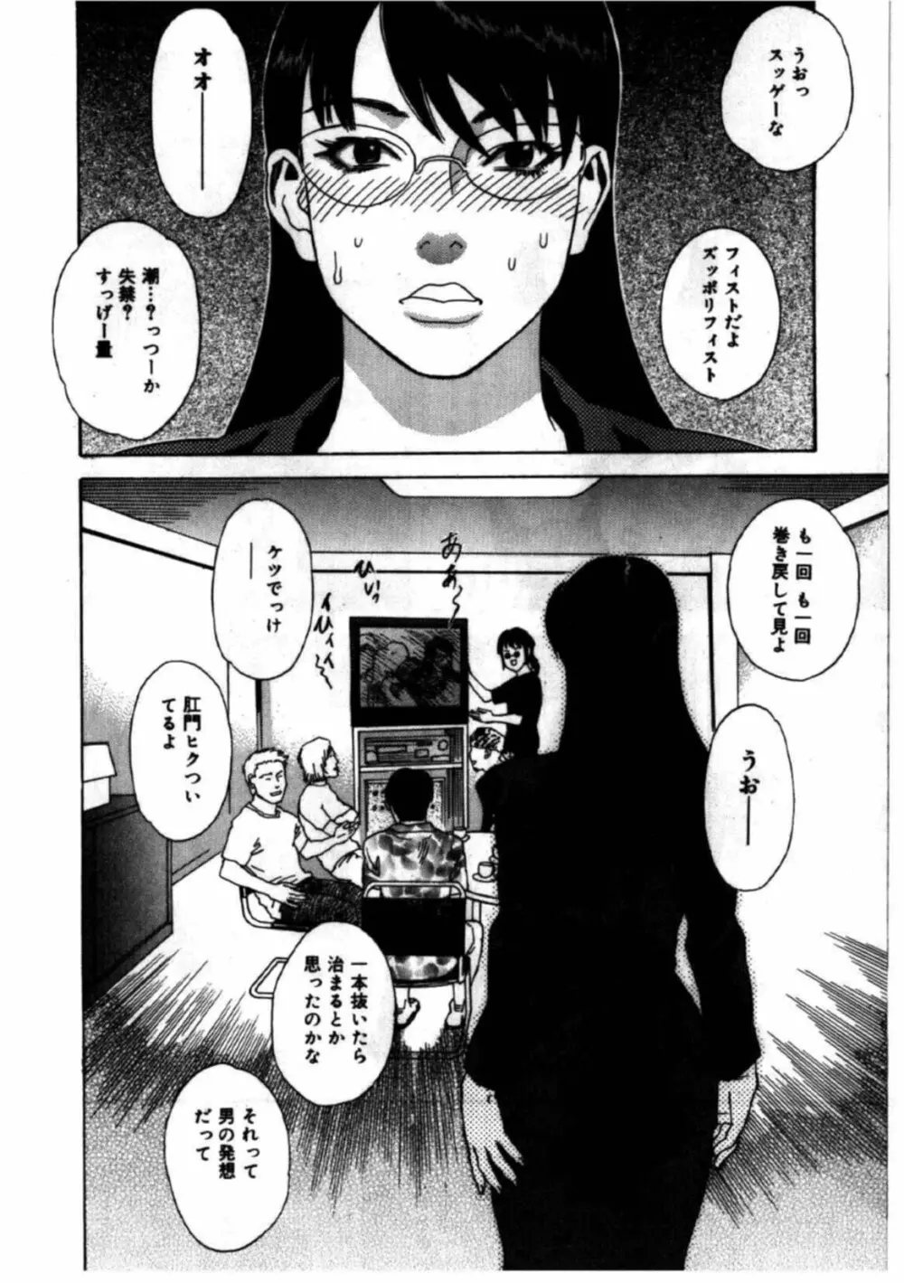 姫ごよみ Page.21