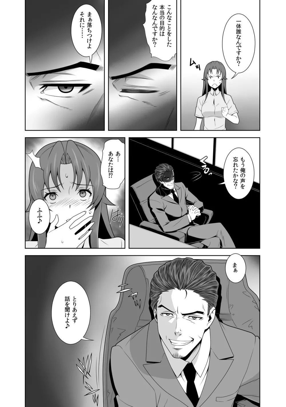 イキ残りバトルェロワイヤル~皆さん、今日はちょっとイカせ合いをして頂きます~ 2 Page.22