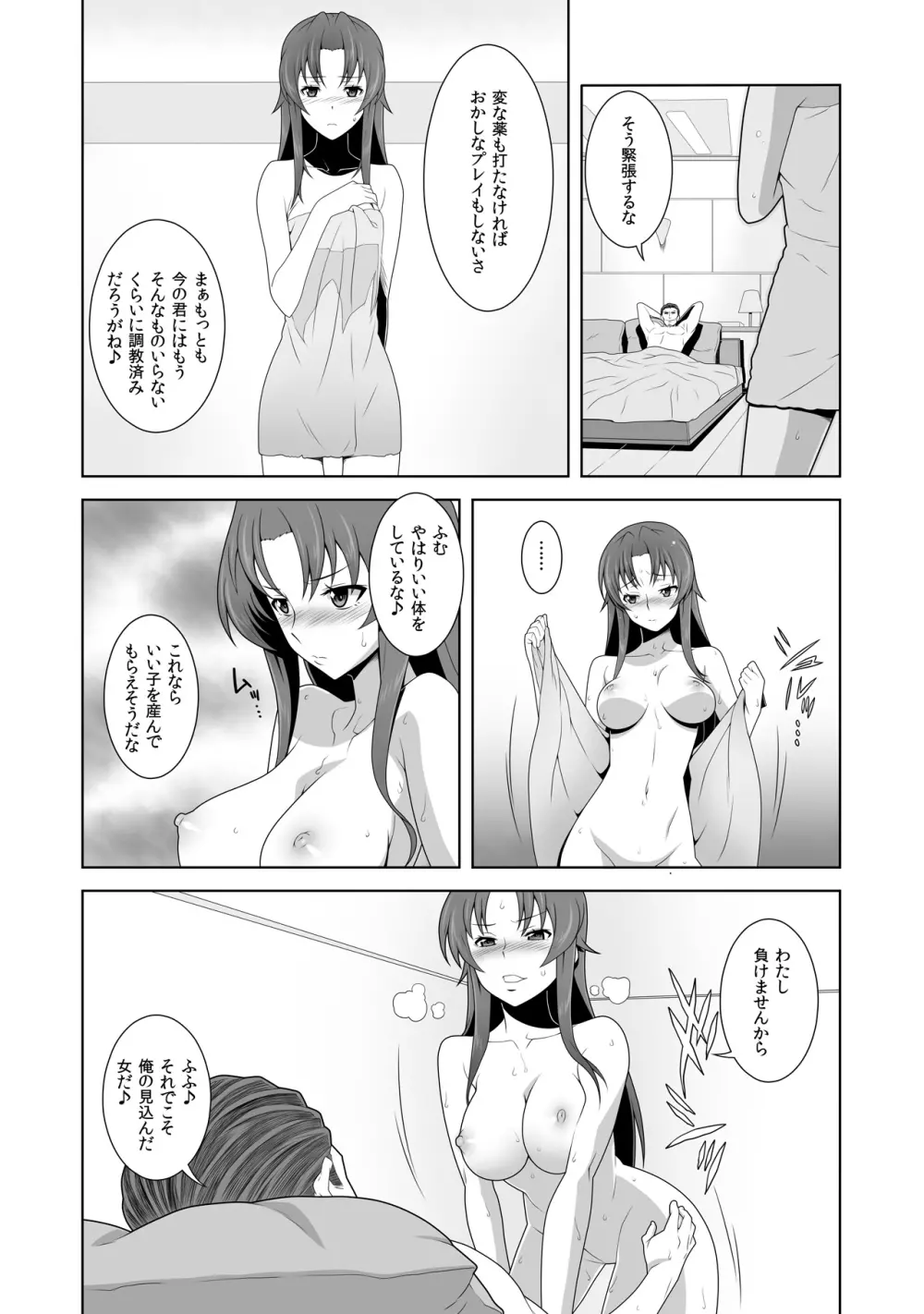 イキ残りバトルェロワイヤル~皆さん、今日はちょっとイカせ合いをして頂きます~ 2 Page.25