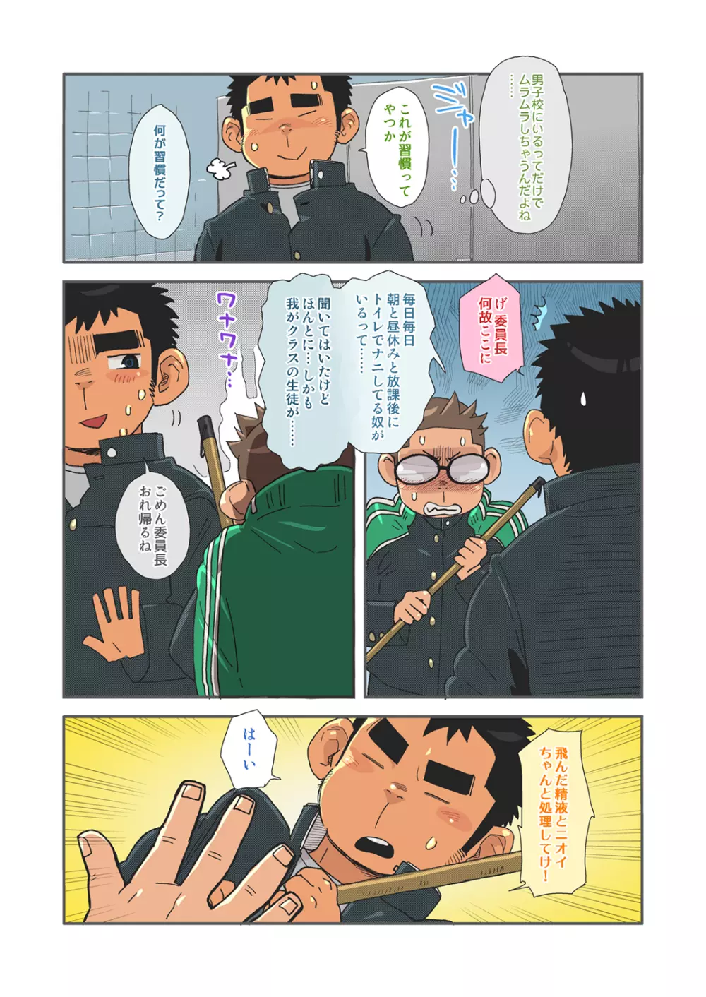 Aozorakazoku Page.4