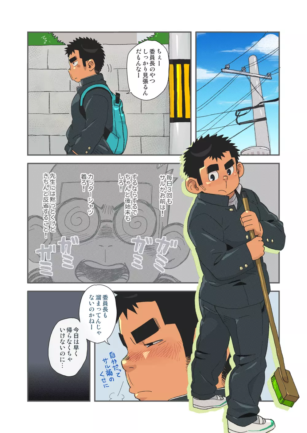 Aozorakazoku Page.5