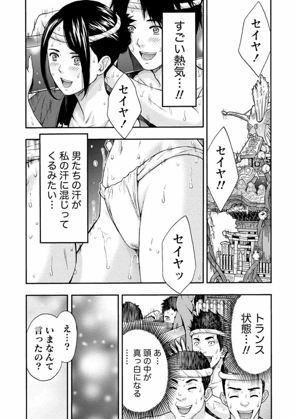 お姉さんの潤愛カルテ Page.108