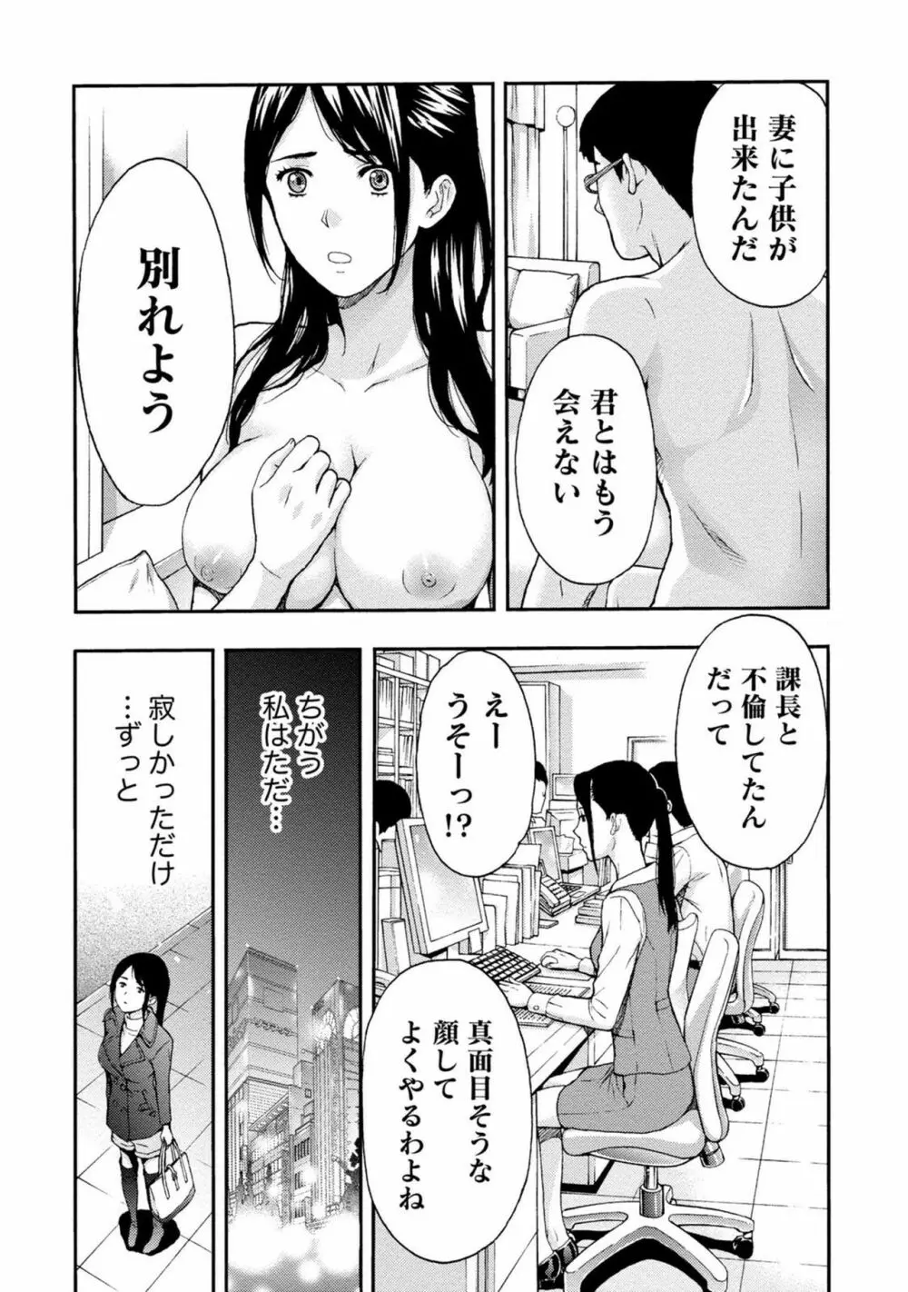 お姉さんの潤愛カルテ Page.109