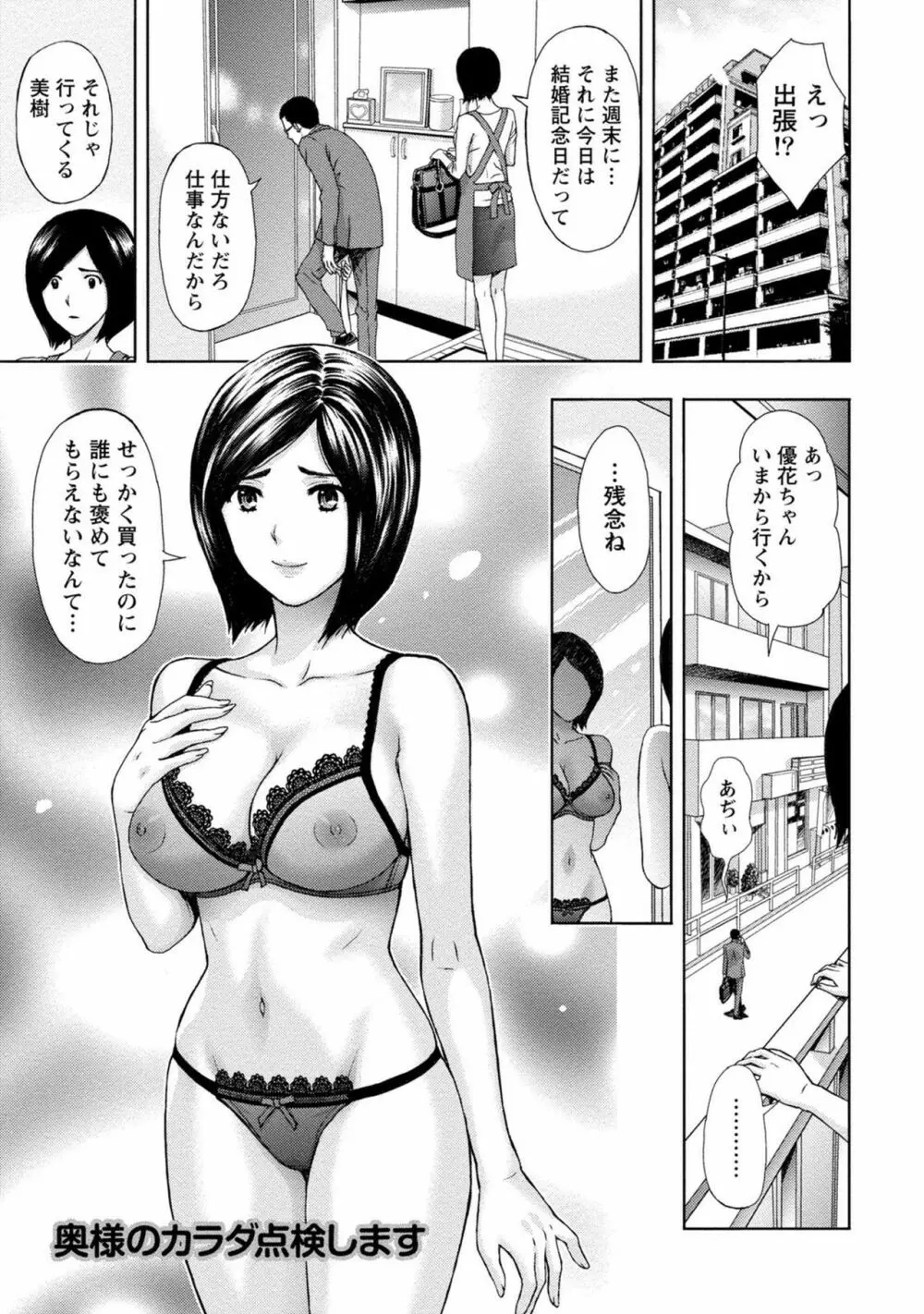お姉さんの潤愛カルテ Page.124