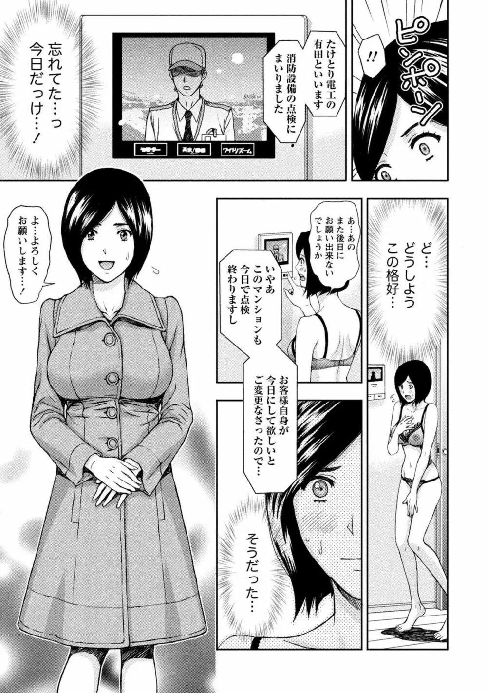 お姉さんの潤愛カルテ Page.126