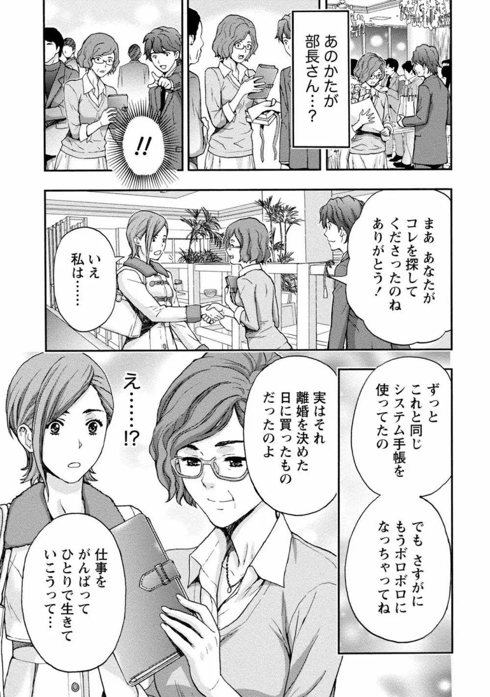 お姉さんの潤愛カルテ Page.148