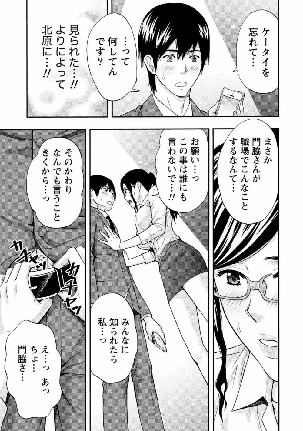 お姉さんの潤愛カルテ Page.18