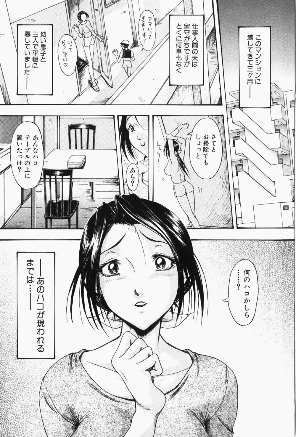 人妻狩り！ - Hunting Married Woman Page.133