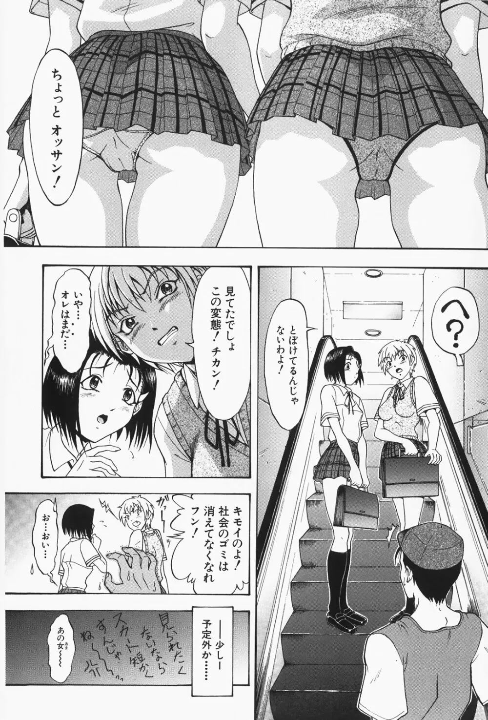 人妻狩り！ - Hunting Married Woman Page.36