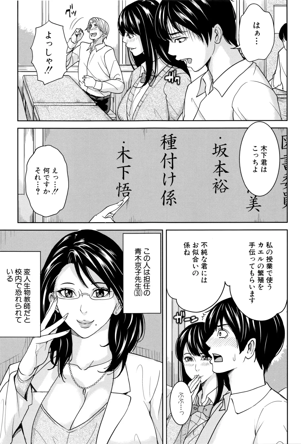 女教師と僕の秘密 Page.10