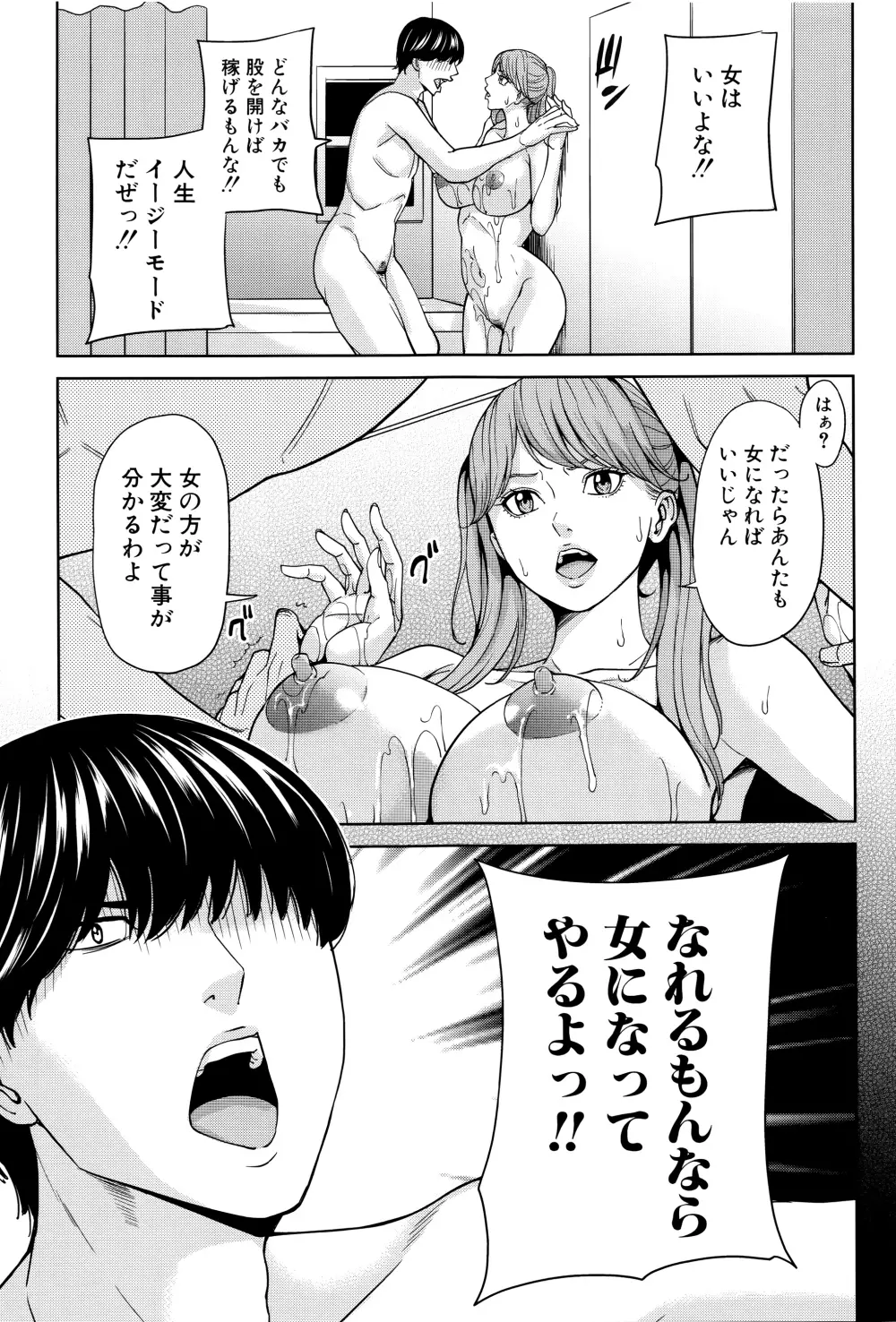 女教師と僕の秘密 Page.136