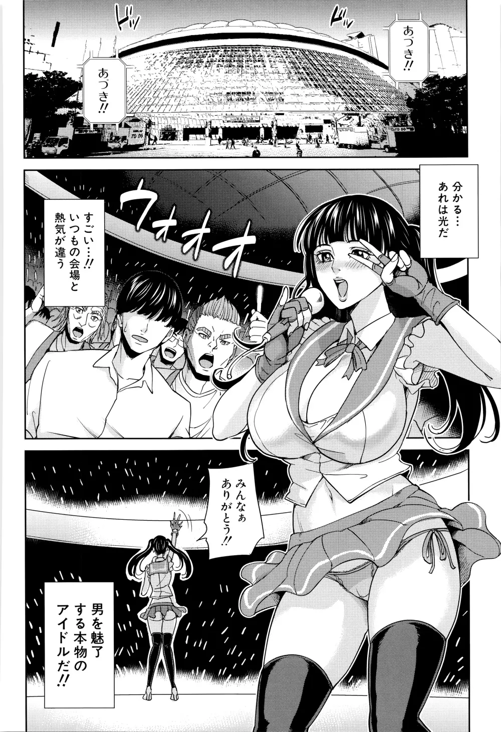 女教師と僕の秘密 Page.159