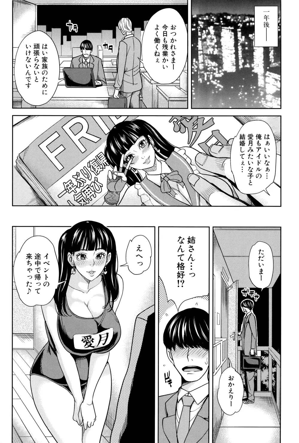 女教師と僕の秘密 Page.181