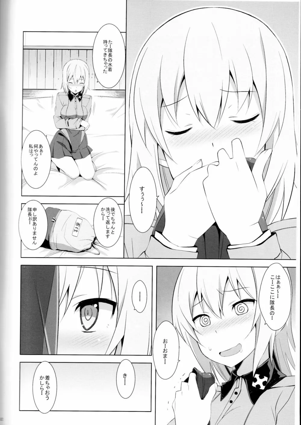 オナニー大好き逸見さん Page.3