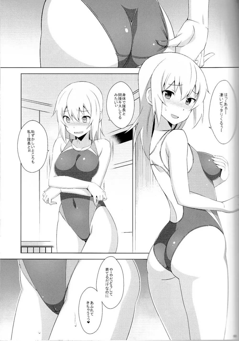 オナニー大好き逸見さん Page.4