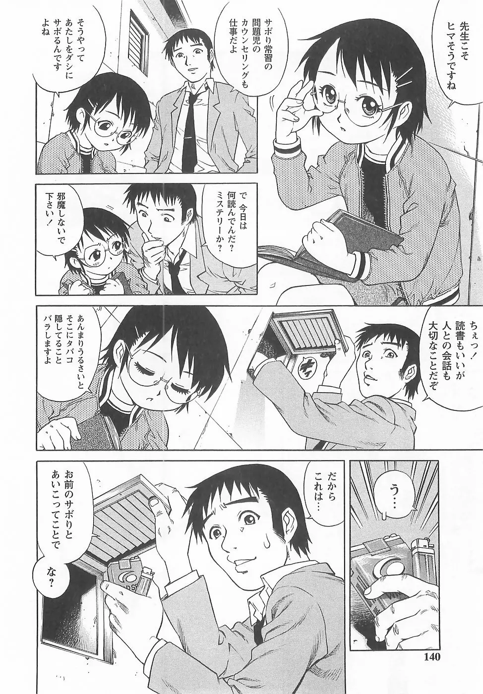 GoGo! Girls Page.136