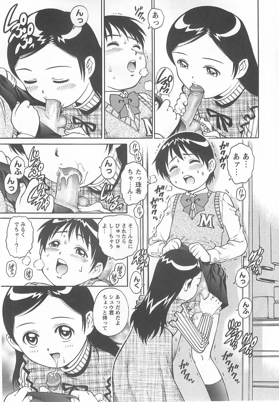 GoGo! Girls Page.25