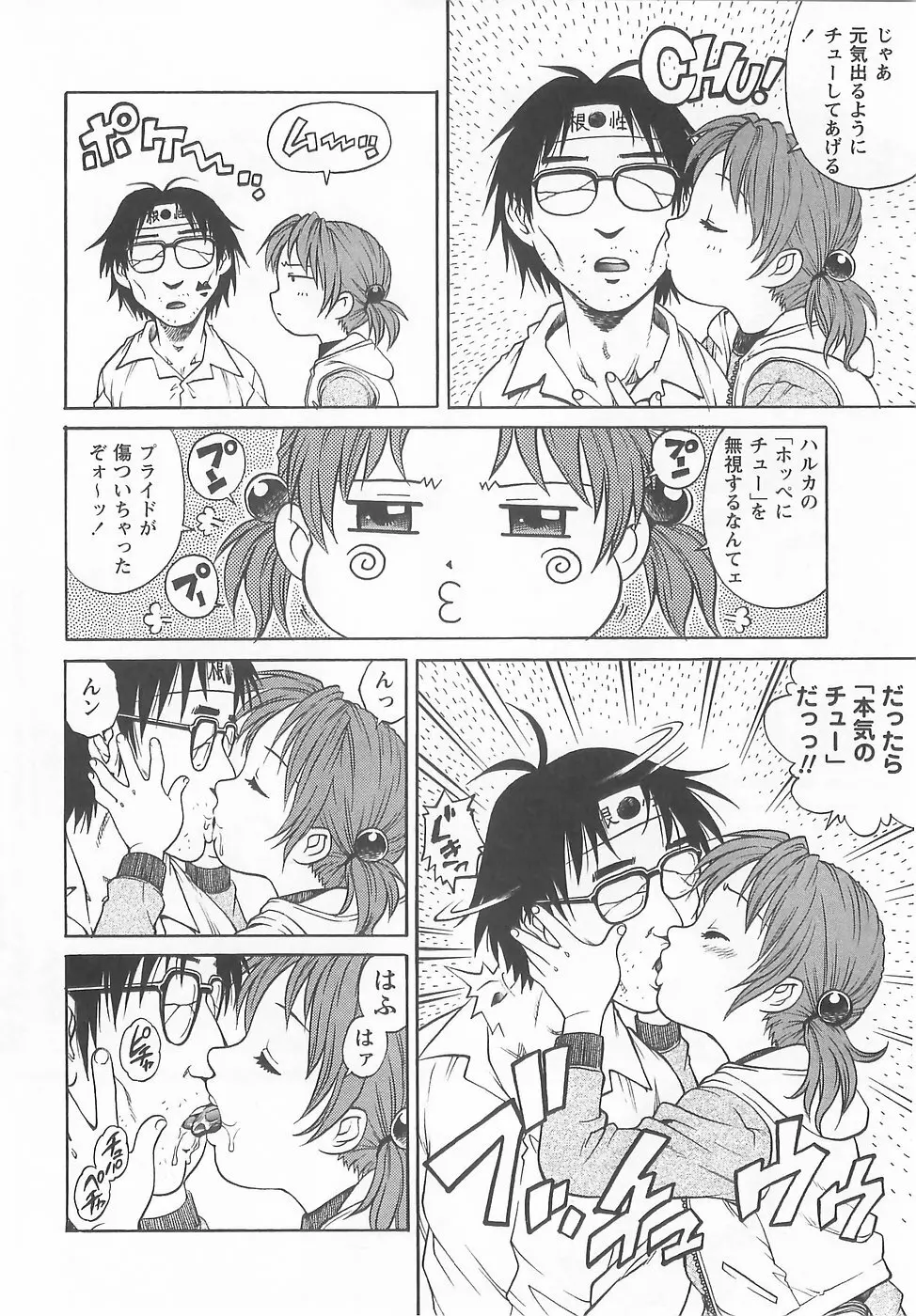 GoGo! Girls Page.40
